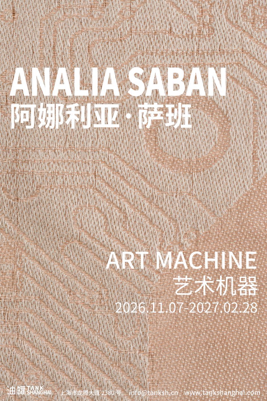 懒人收藏!上海8场重磅个展,一篇搞定