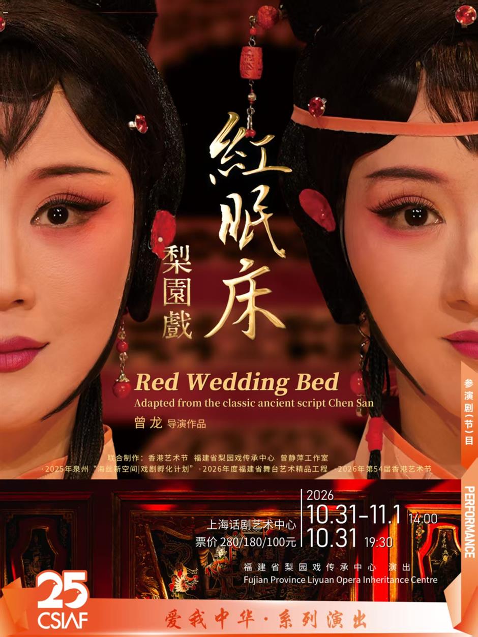 'Red Wedding Bed' Explores Modern Expression for Age-old Liyuan Opera