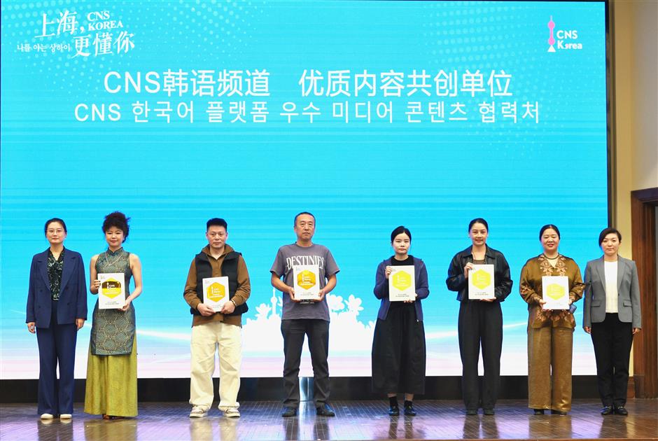 'Shanghai Got You:' CNS Korea Cultural Exchange Program Launched