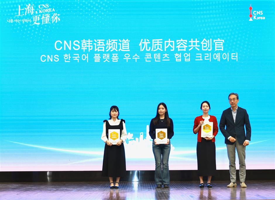 'Shanghai Got You:' CNS Korea Cultural Exchange Program Launched