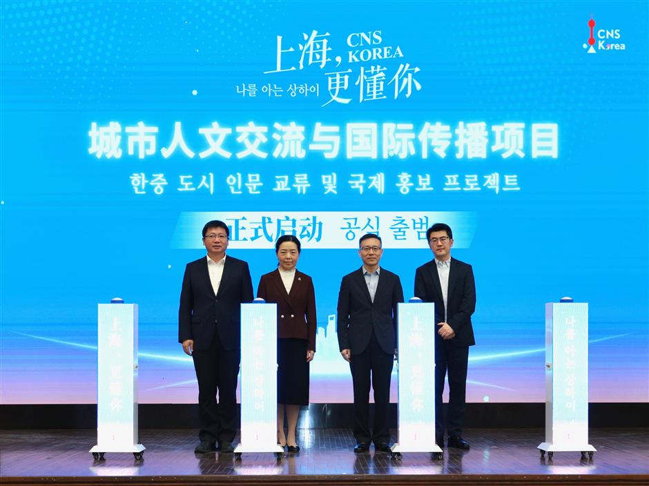 'Shanghai Got You:' CNS Korea Cultural Exchange Program Launched