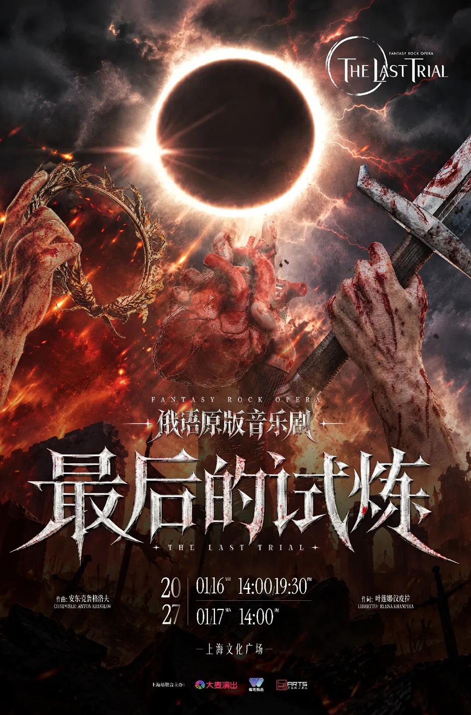 金秋重磅音乐剧、舞剧集结沪上!速戳→