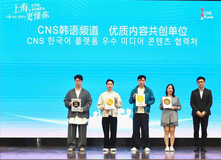 'Shanghai Got You:' CNS Korea Cultural Exchange Program Launched