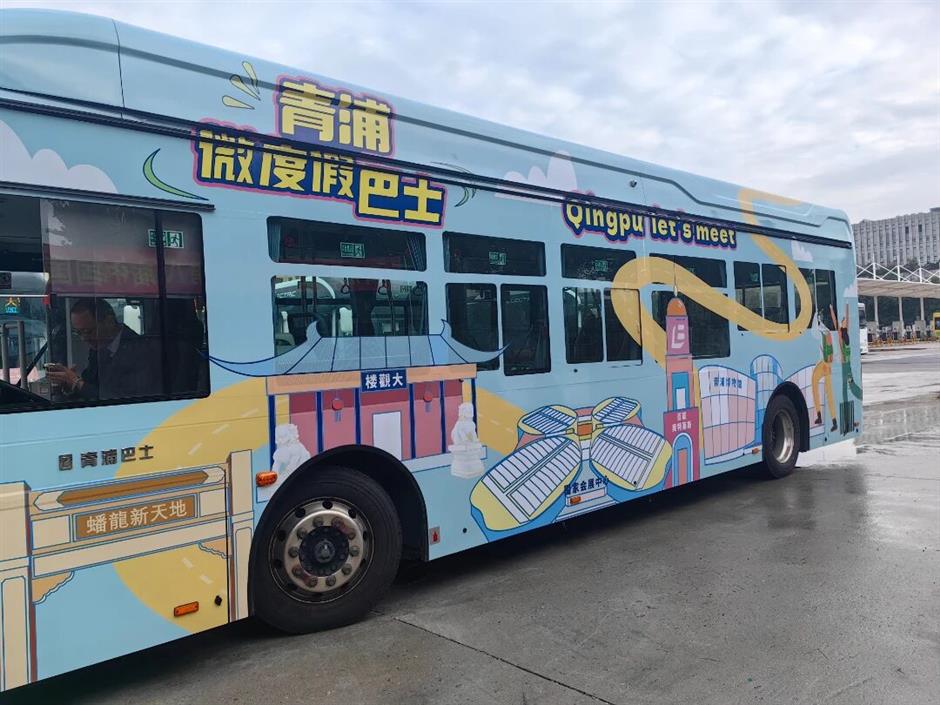 Qingpu Rolls Out Tourism and Consumption Plans for 9th CIIE