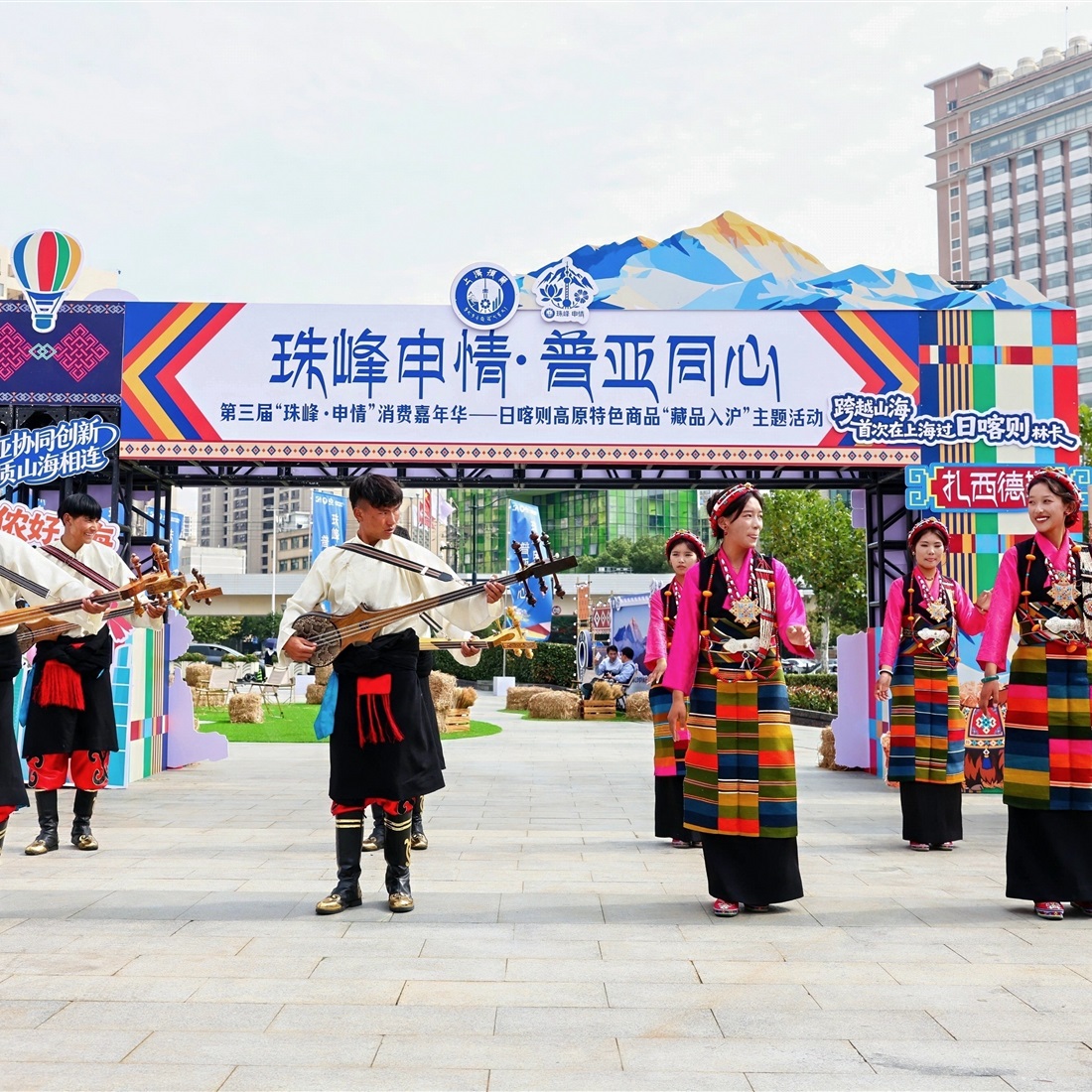 Shigatse Brings its Flavors and Traditions to Shanghai