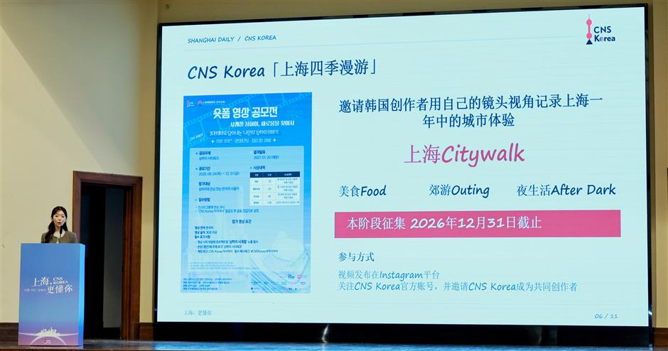 'Shanghai Got You:' CNS Korea Cultural Exchange Program Launched