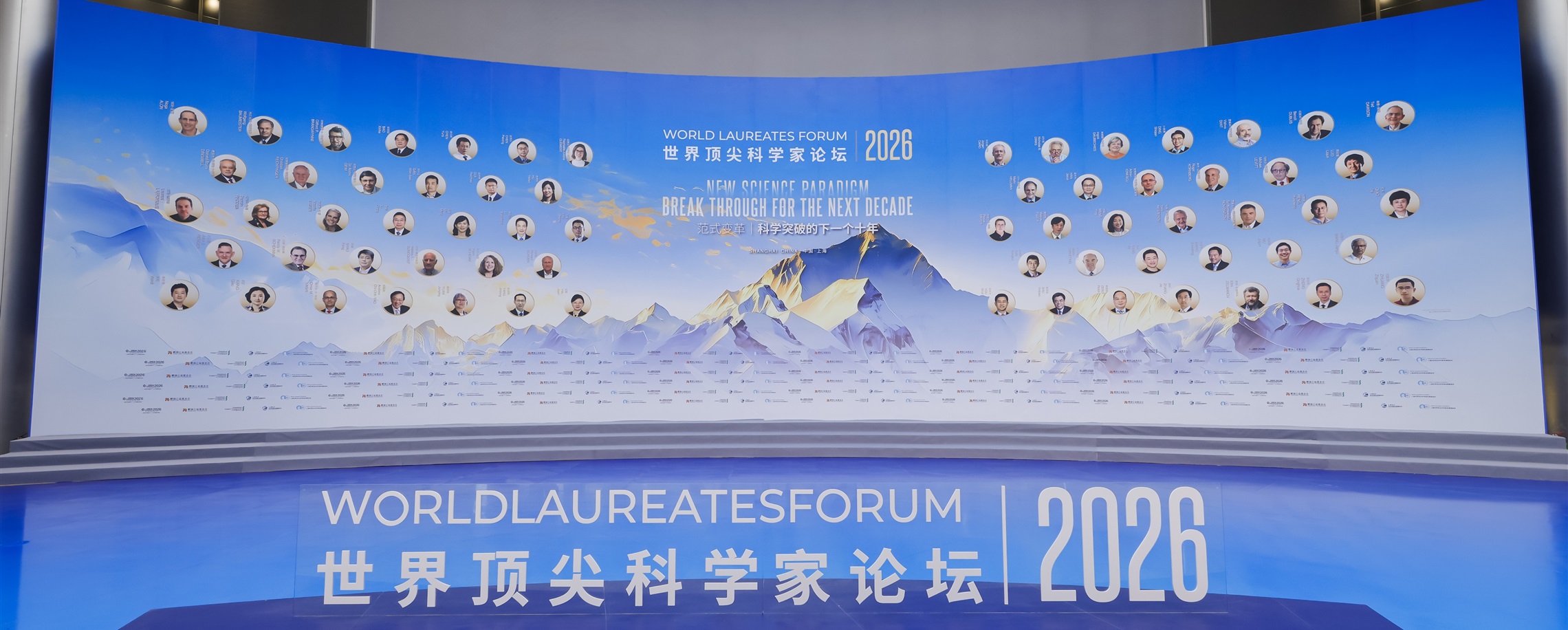 World Laureates Forum Opens in Shanghai as Global Scientists Chart "New Science Paradigm"